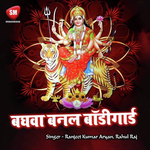 Humro K Hero Bana Di Mai - Ranjeet Kumar Aryan, Rahul Raj