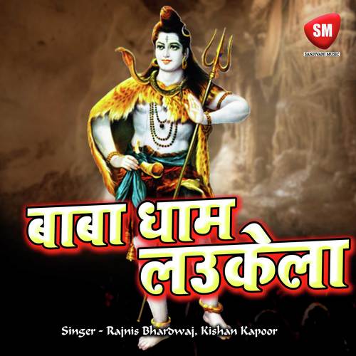 Hari Hari Baas Ke Banaib Kawariya - Kishan Kapoor, Rajnis Bhardwaj