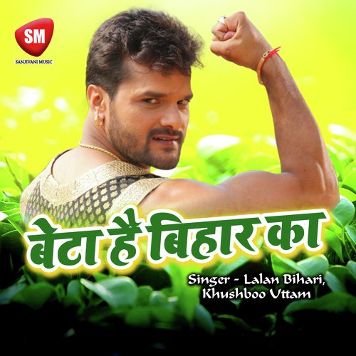 Bena Sena Sukhi Pasena - Lalan Bihari, Khushboo Uttam