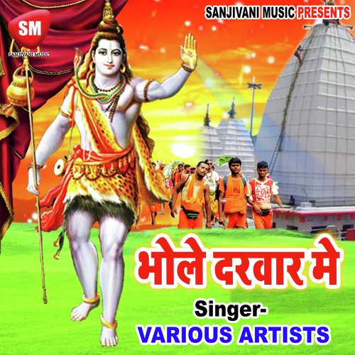 Ho Baba Ho - Various Artists