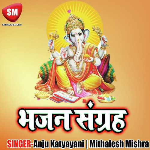 Abadh Me Raha Naa Kahu Teer - Anju Katyayani, Mithalesh Mishra