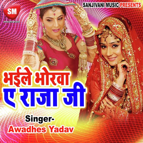 Ban Than Ke Bindaas Banal Ba - Awadhesh Yadav
