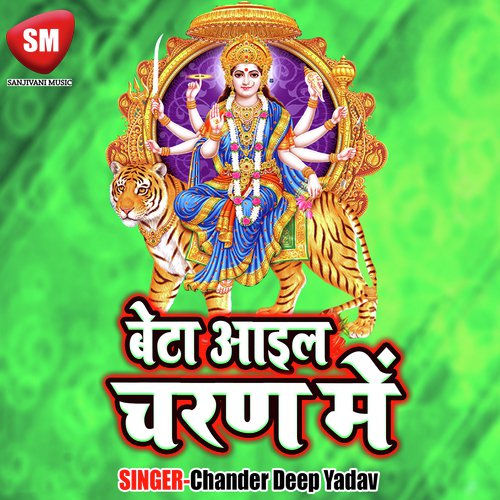 Dhoop Se Ubare Khatir - Chander Deep Yadav