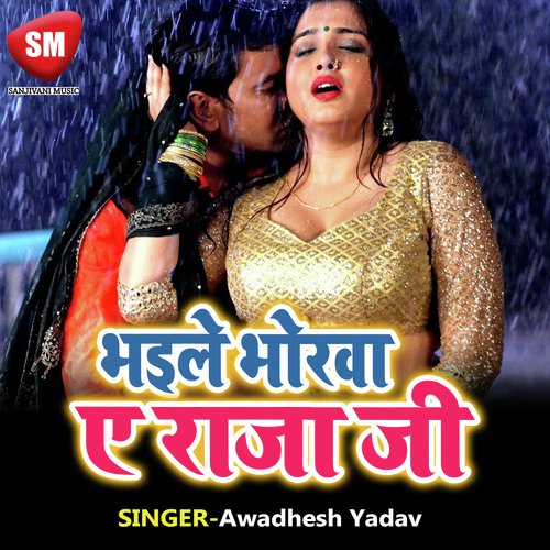 Khidaki Se Jhake Kiriniya - Awadhesh Yadav