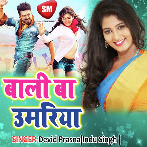 Jare Badra Leke Sandes - Devid Prasna, Indu Singh