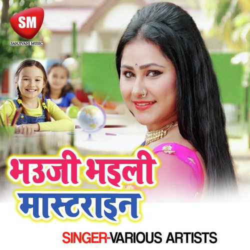 Bola Na English - Various Artists