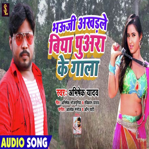 Bhauji Ukhadale Biya Puwara Ke Gala - Abhishek Yadav