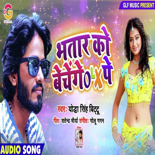 Bhatar Ko Bechenge OLX Pe - Yodha Singh Bittu