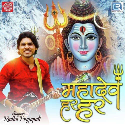Mahadev Har Har - Radhe Prajapati