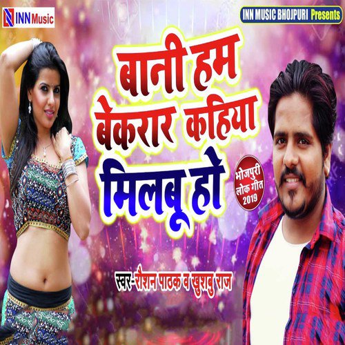 Bani Ham Bekrar Kahiya Milabu Ho - Roshan Pathak, Khusboo Raj