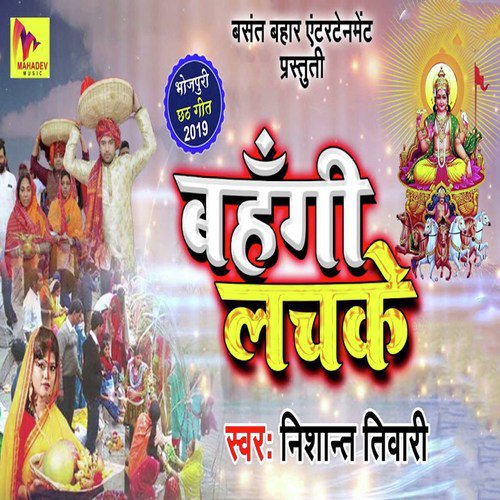 Bahangi Lachaky - Nishant Tiwari