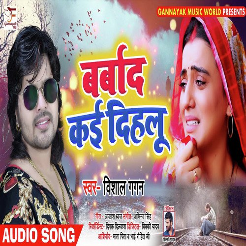 Barbad Kai Dihalu - Vishal Gagan