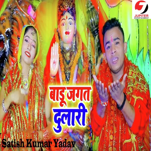 Badu Jagat Dulari - Satish Kumar Yadav