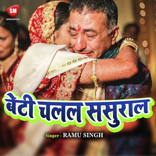 Hardi Ke Tonwa Ho Baba - Amrita Jha, Anil Sharma