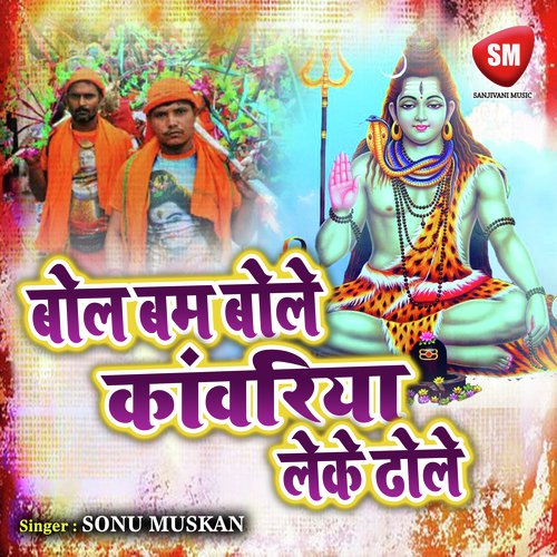 Aail Ba Sawan Mahina - Sonu Muskan