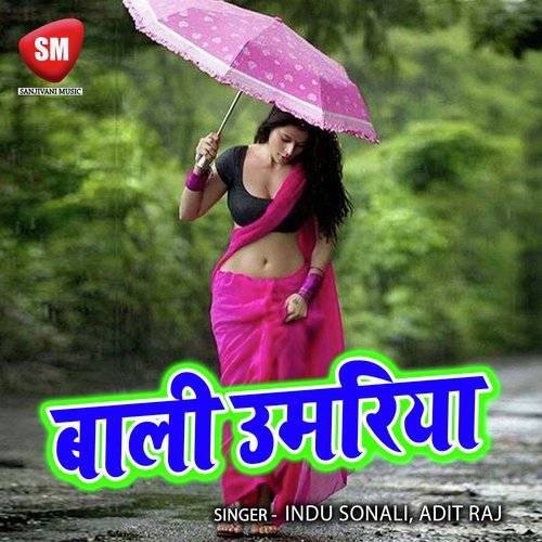 Dil Se Mil Gail Dilwa - Adit Raj, Indu Sonali