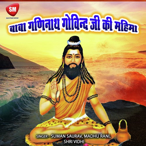 Tin Din Ke Balkau - Suman Saurav, Madhu Rani, Shri Vidhi