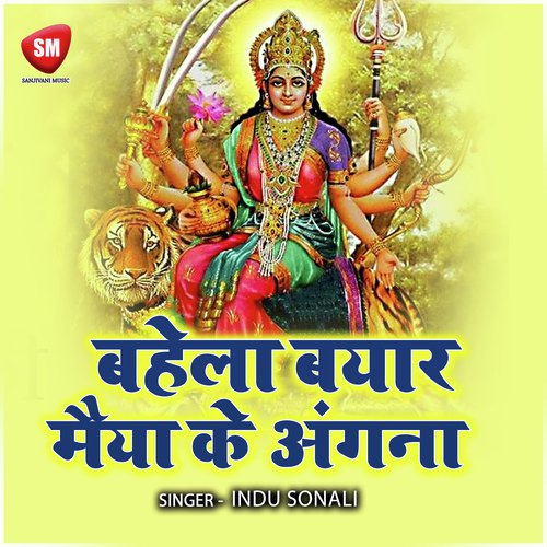 Bhagatan Ke Reliya Jata Nimiya Ke Chao Re - Indu Sonali