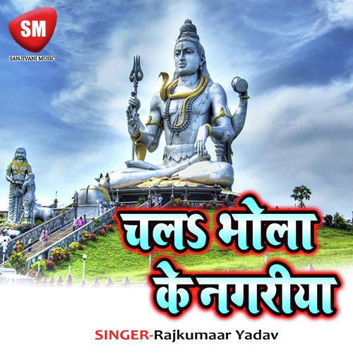 Sunali Balam Ji Man Hokhe - Rajkumaar Yadav, Indu Sonali