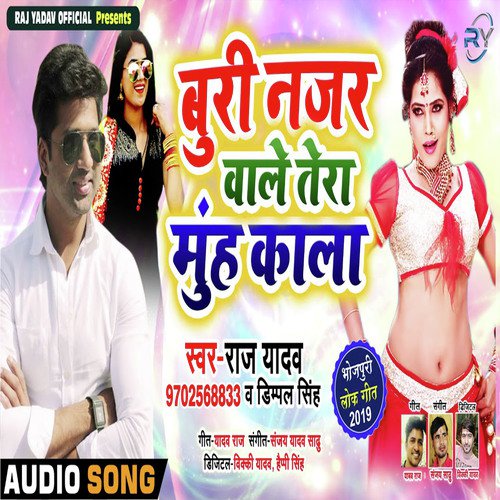 Buri Najar Wale Tera Muh Kala - Raj Yadav amp Dimpal Singh