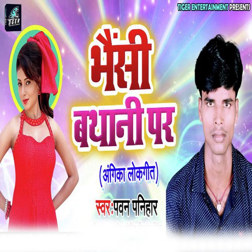 Bhaisi Bathani Par - Pawan Panihar
