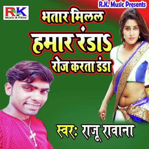 Bhatar Milala Humaar - Raju Rawana