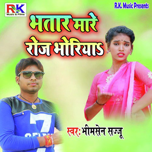 Bhatar Mare Roj Bhoriya - Bhimsn Sajju