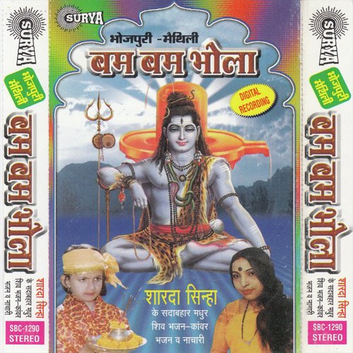 Shiv Shankar Dani - Sudha Kumari