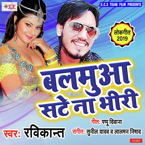 Balamuaa Sate Na Bhiri - Ravikant
