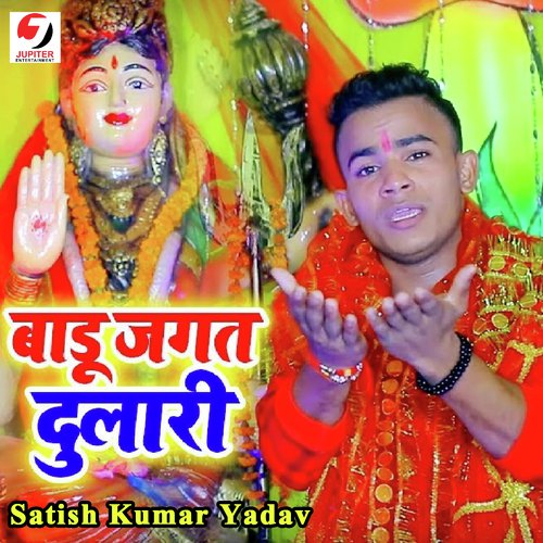 Badu Jagat Dulari - Satish Kumar Yadav