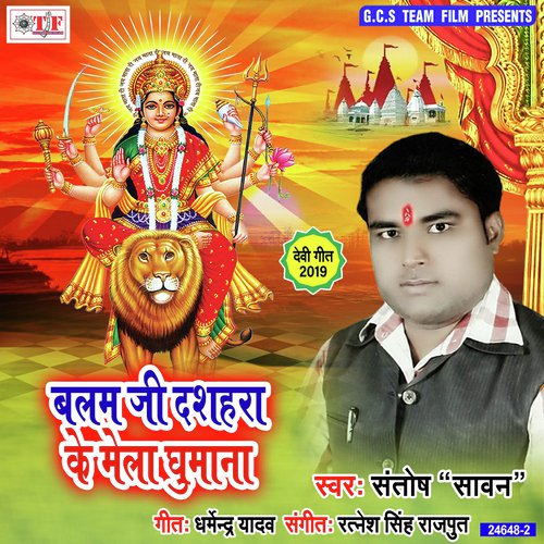 Nau Deen Naumi Ke Pujai Ji - Santosh Sawan