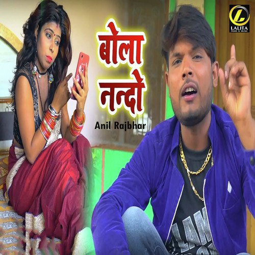 Bola Nando - Anil Rajbhar