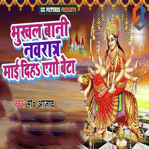 Bhukhal Bani Navratri Maai Diah Ago Beta - MD Azad
