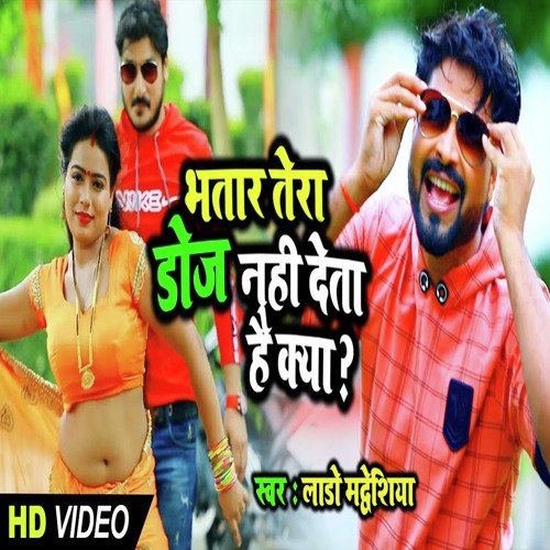Bhatar Tera Dose - Lado Madhesiya amp  Antra Singh Priyanka