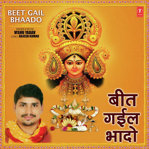 Beet Gail Bhaado - Vishu Yadav
