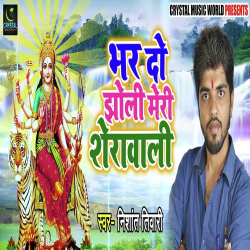 Bhar Do Jholi Meri Sherawali - Nishant Tiwari