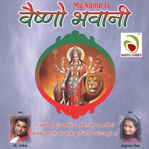 Teri Chunarya Laal - Anuradha Singh