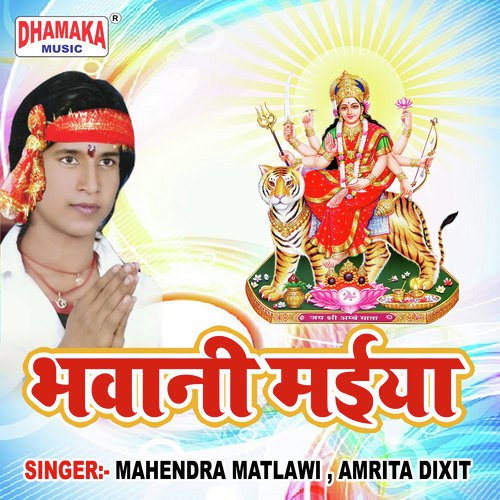 Khoob Gawa Log - Mahendra Matlawi, Amrita Dixit