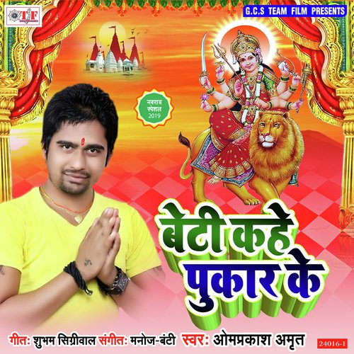 Kawna Galti Pa Beti Bana Delu - Omprakash Amrit