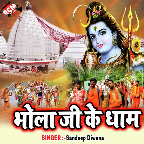 Raja Ji Sanghe Le Chali - Sandeep Diwana