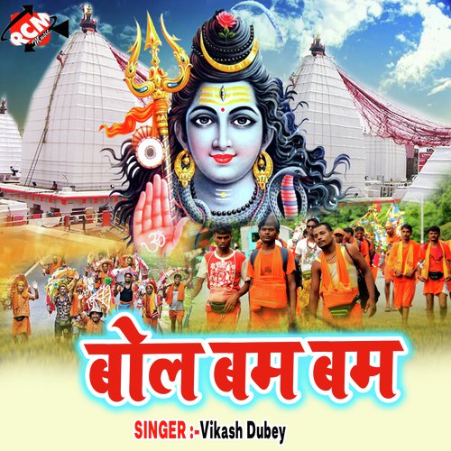 Naina Lotan Ye Hamro - Vikash Dubey