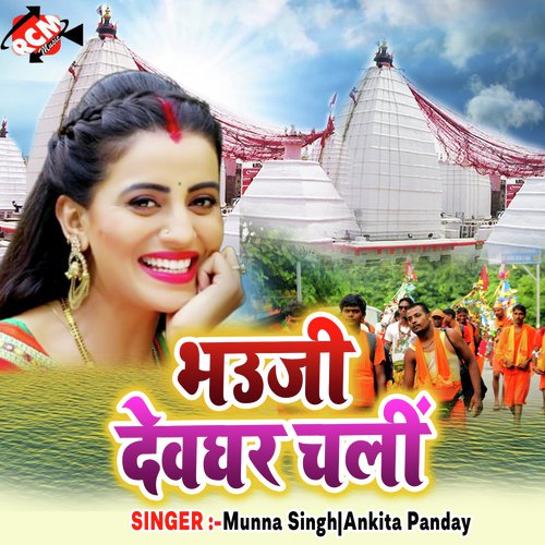 Bada Tarpabela Baba Bola Nath Ji - Munna Singh, Ankita Panday