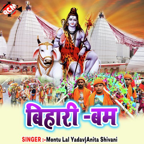 Rauaa Kari Tayeeari - Montu Lal Yadav, Anita Shivani