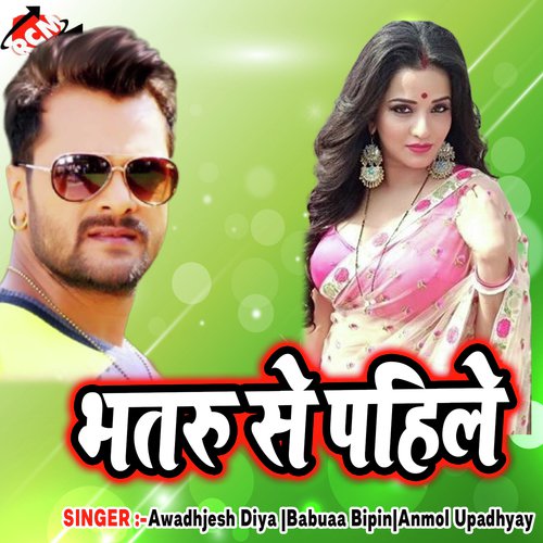 Hot Naikhe Sadi Tohar - Various Artists