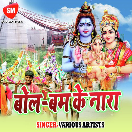 Ganja Bhang Pike Kare - Various Artists