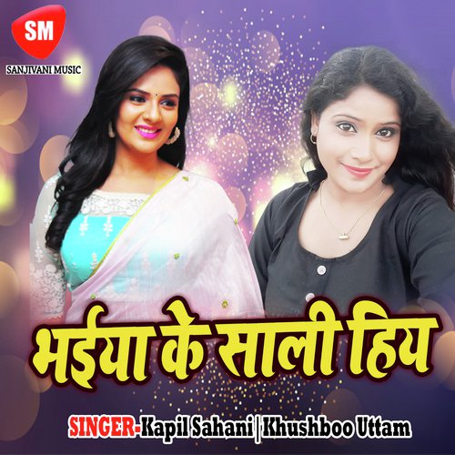 Khula Je Dekhaibu Ta - Kapil Sahani, Khushboo Uttam