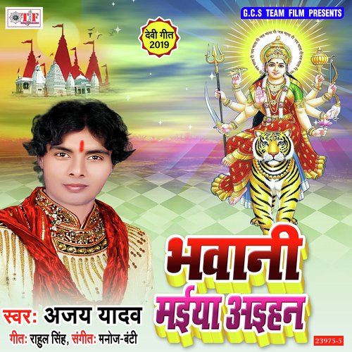Tu Rahabu Khushal Ye Sakhi - Ajay Yadav