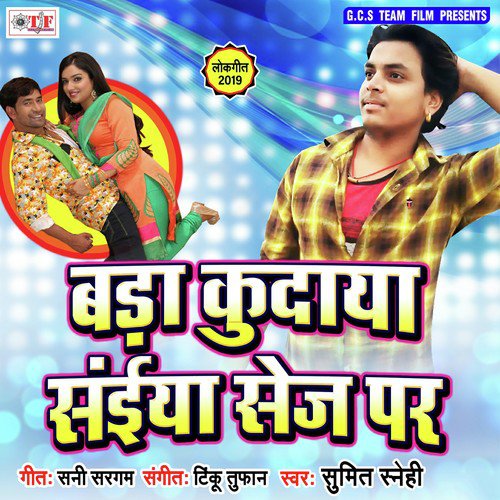 Harihar Harihar Sut Salwarwa - Sumit Sanehi