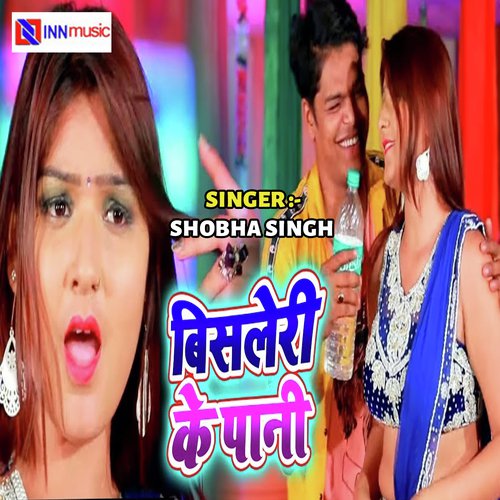 Bhorahariye Otha Fulailas - Mithilesh Abhiyanta