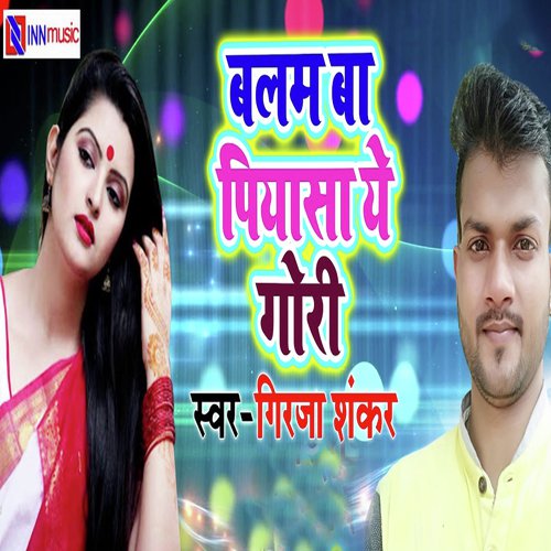 Balam Ba Piyasa Ye Gori - Girja Shankar